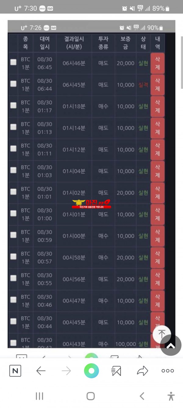 8월 연승왕 이벤트 창성777지점 12연승 참여합니다