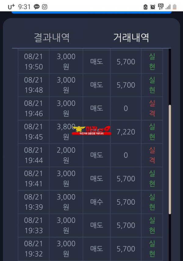 창성 777점 수익인증