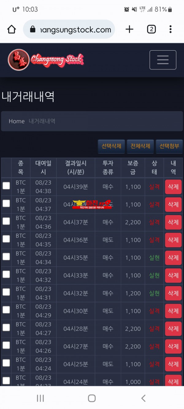 짱성국대. 수익인증