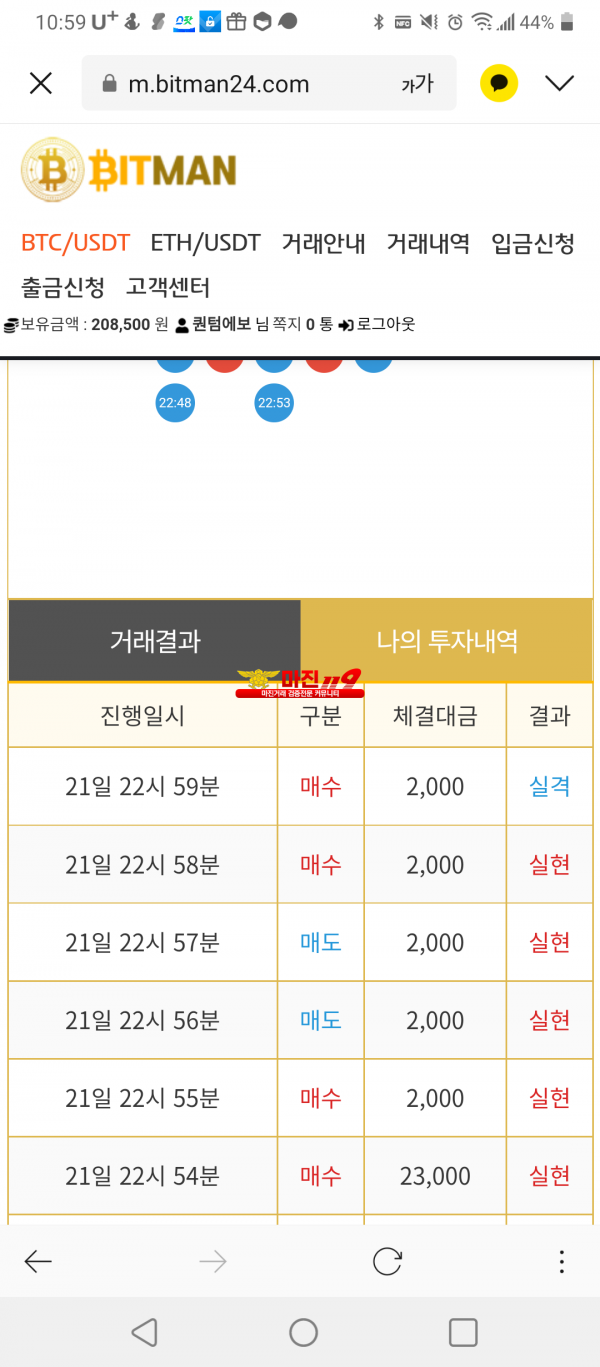 비트맨 다이아몬드지점 수익인증