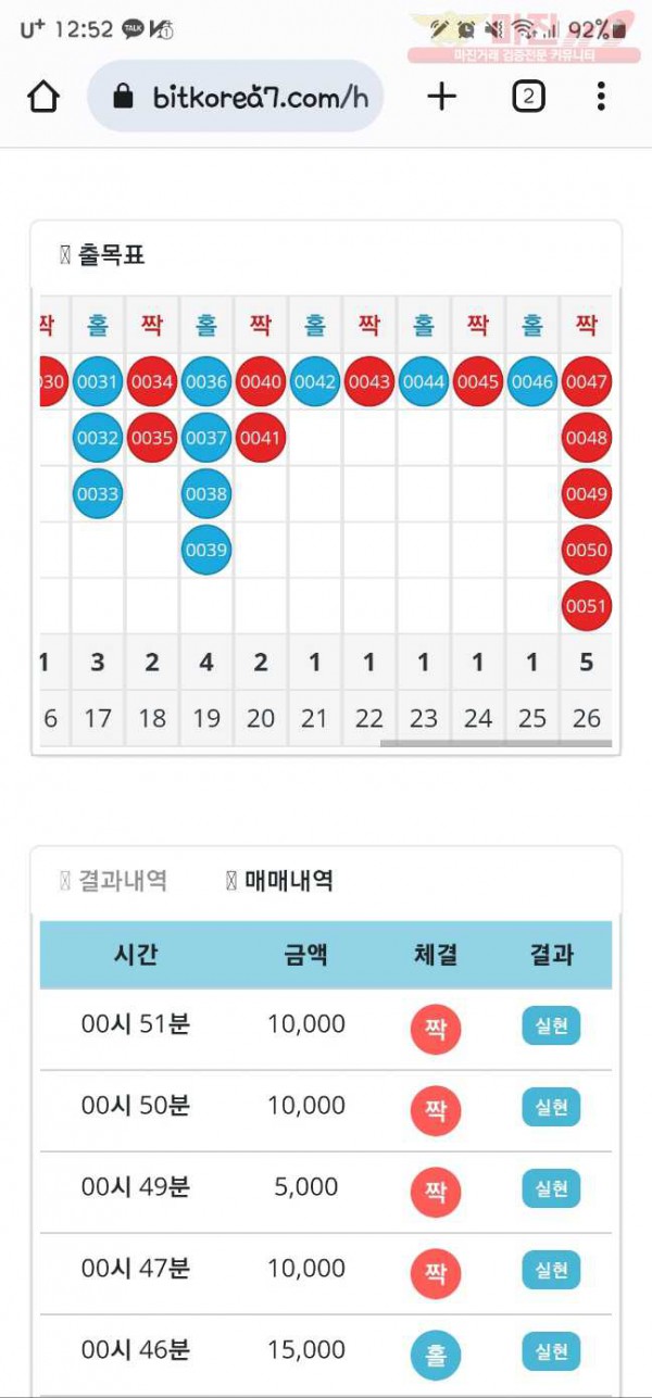 비트코리아페이백