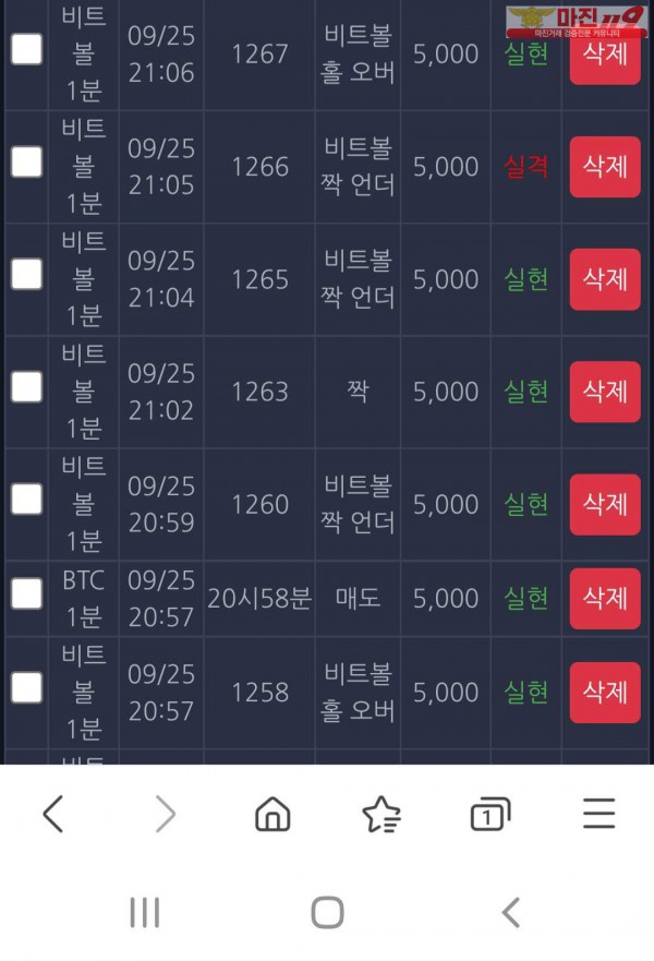 창성 777점 수익인증