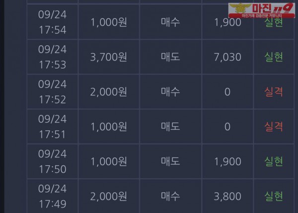 창성 일등점 수익인증
