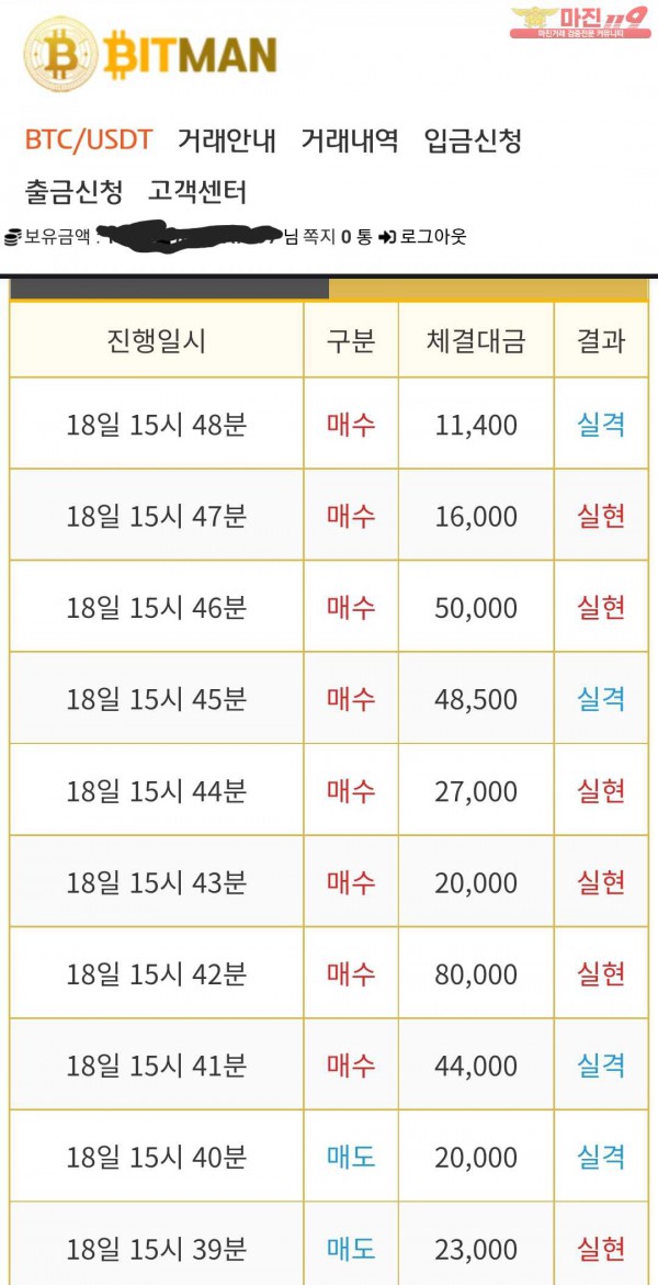수익인증 박수무당점