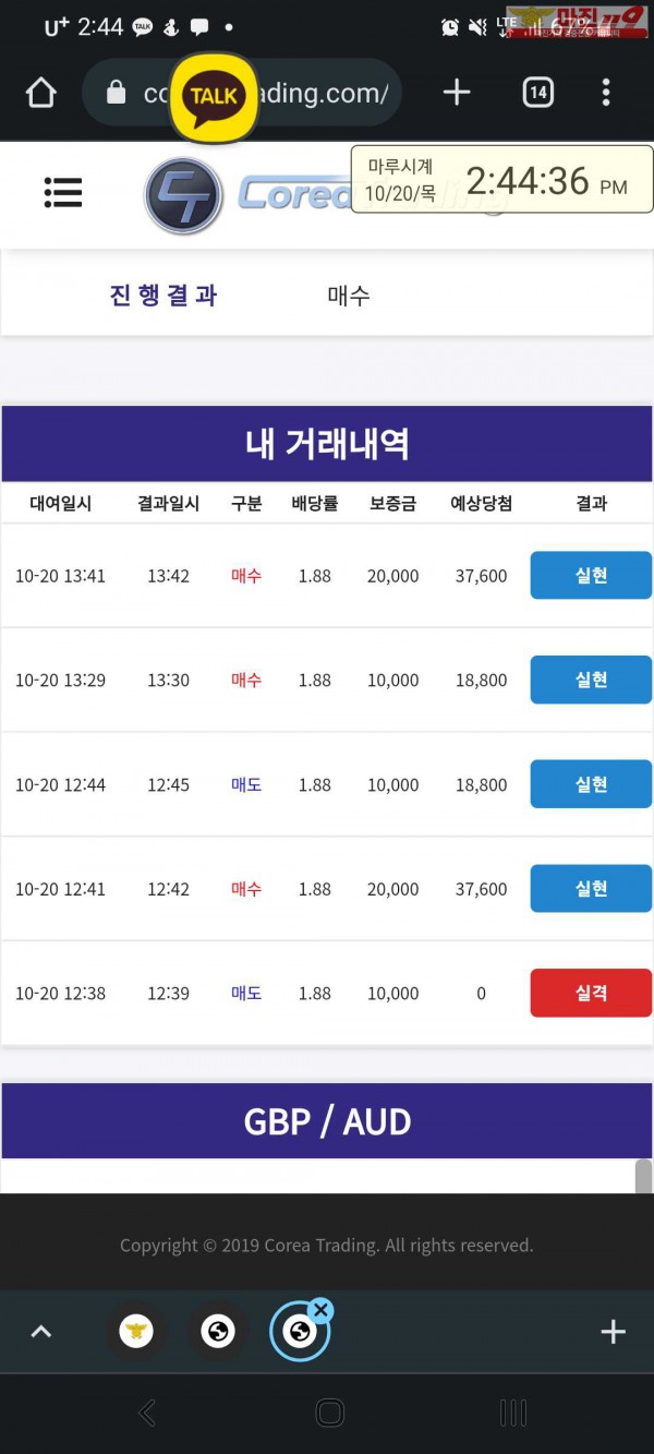 코리아 통일지사
