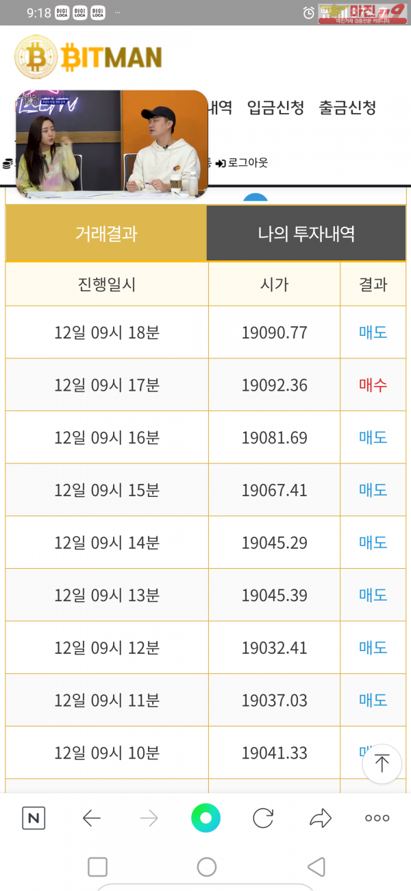 꽃다발점 수익및 5연승 ㅅ ㅅ