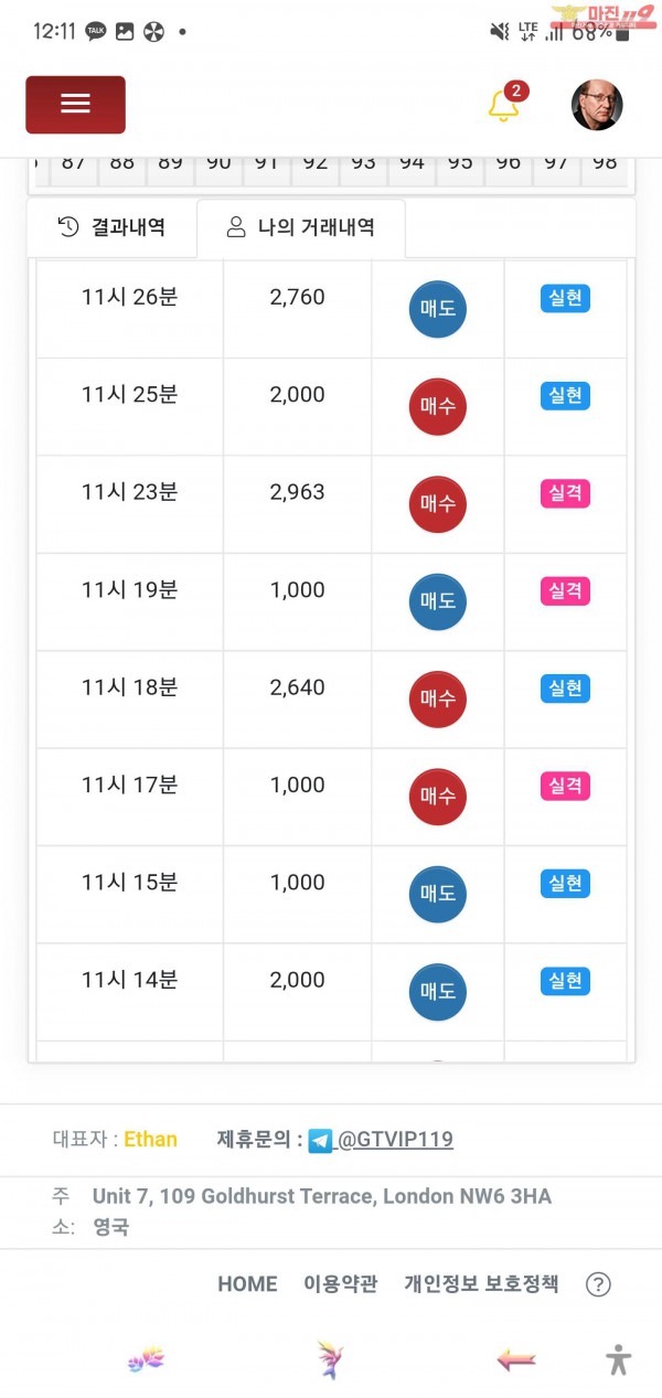 글로벌 일등점 수익인증