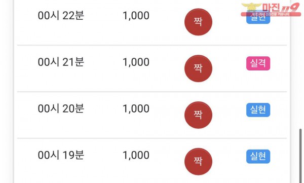 글로벌 부산점 수익인증