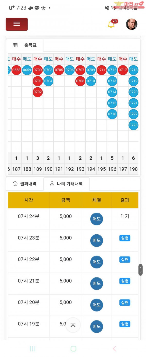 창성페이백점