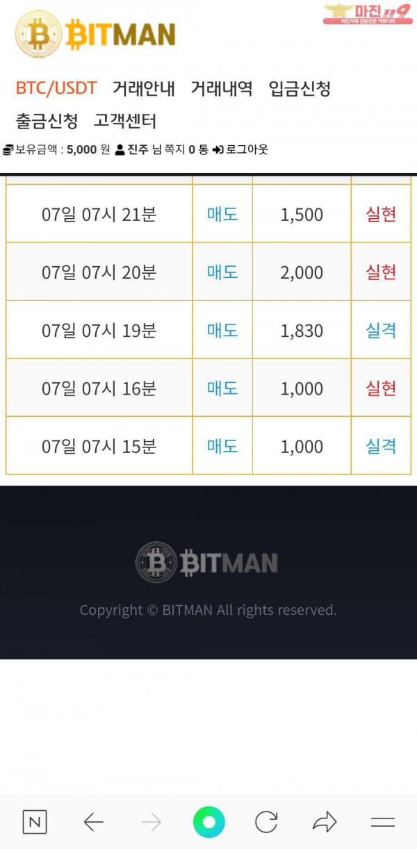 비트맨직영점