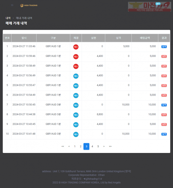 하이트레이딩 태명점 수익인증