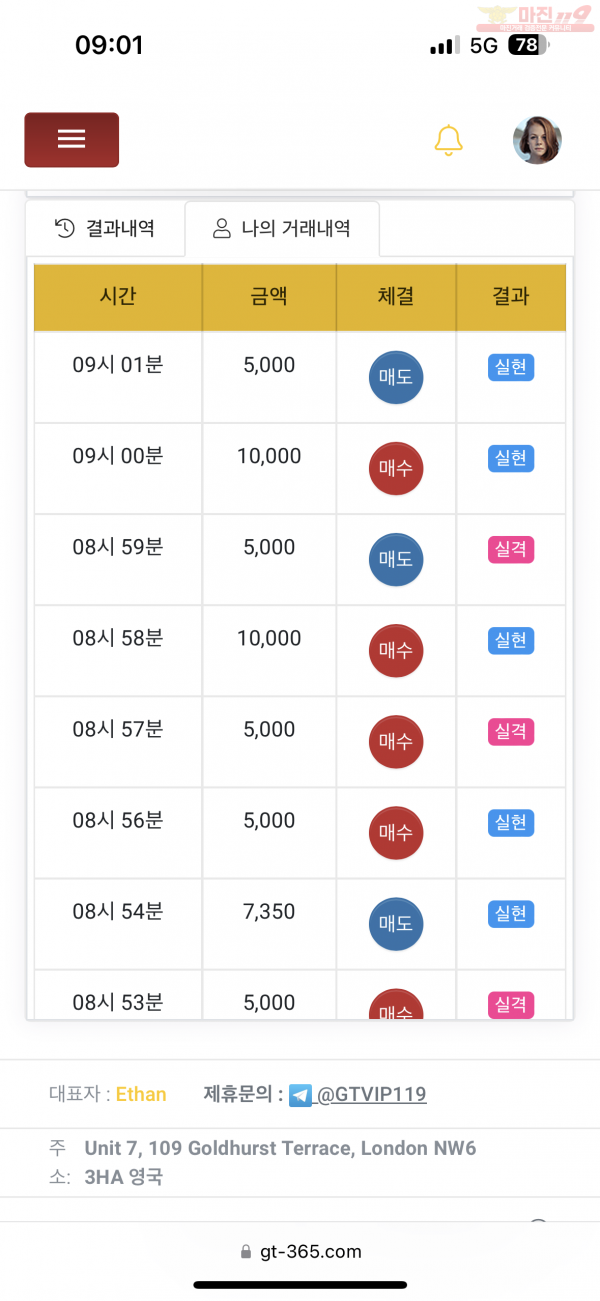 글로벌 비너스점 수익인증