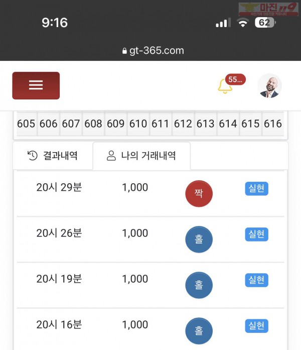 글로벌 부산점 수익인증