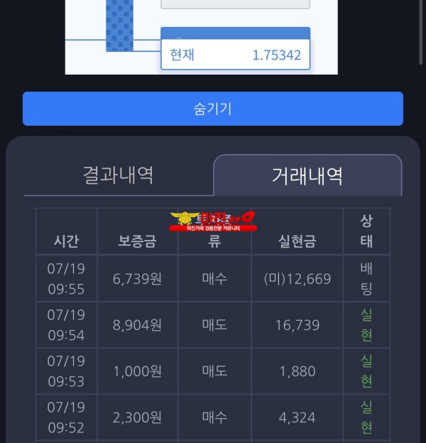 창성 777점 수익인증