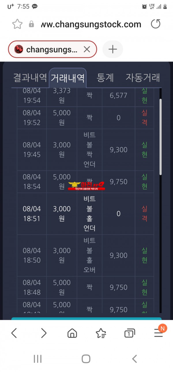 창성 777점 수익인증