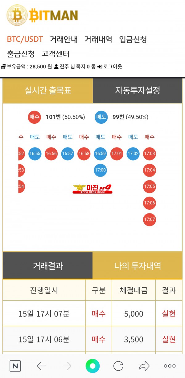 비트맨직영점
