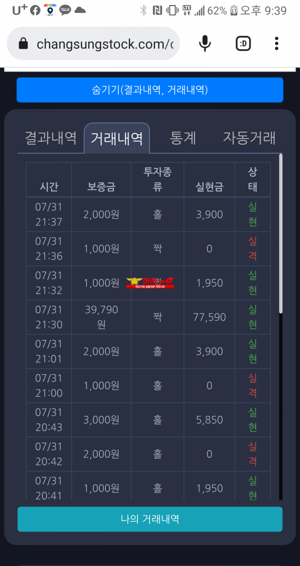 창성 국대점 수익인증