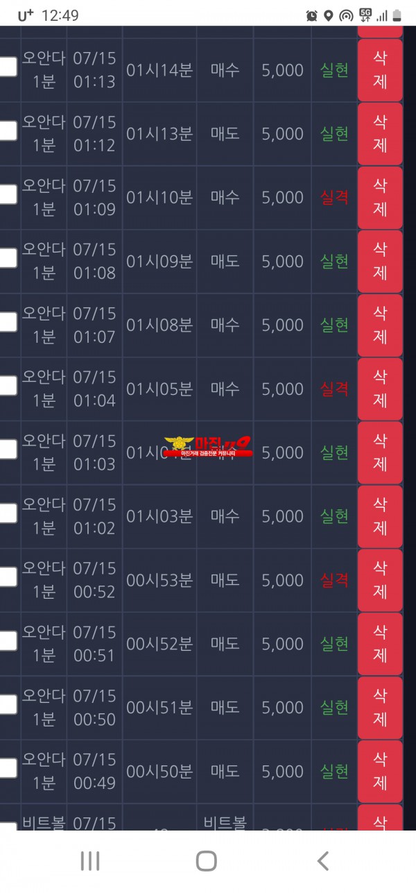 창성 777점 수익인증