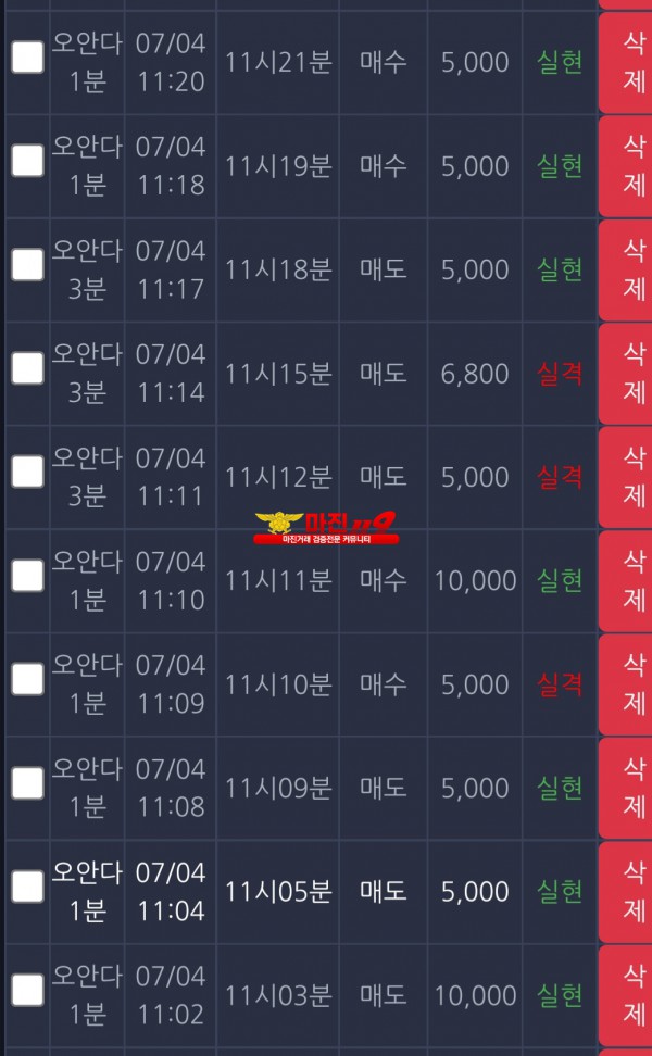 창성 777점 수익인증