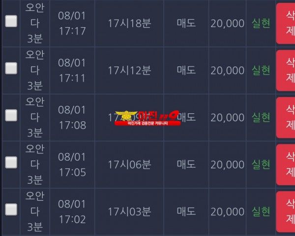 창성스탁 댄디점 수익인증