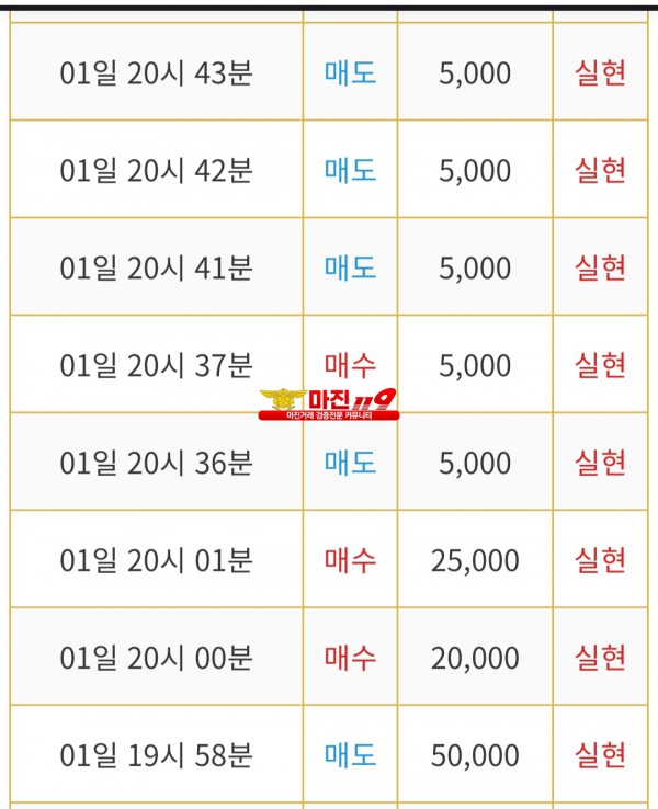 8월 연승왕이벤트참여  다이아몬드점