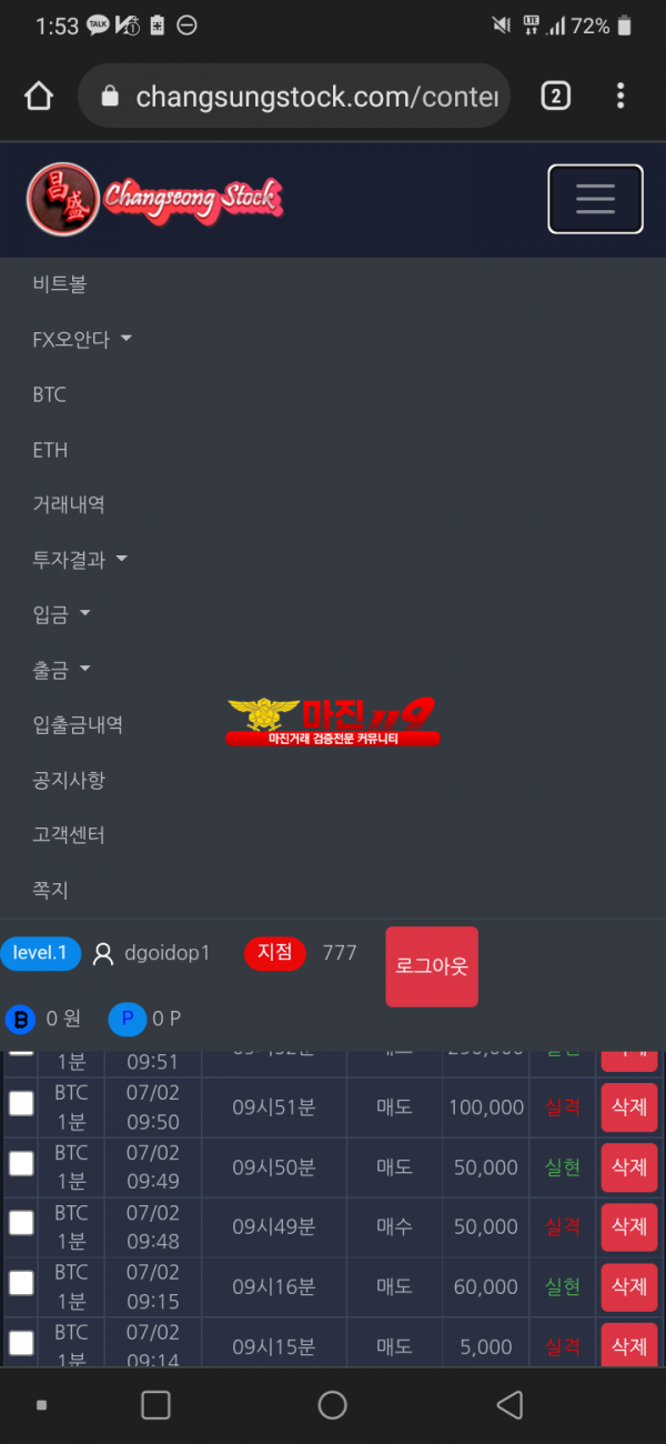 창상스탁 777점 수익인증입니다