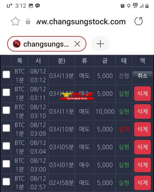 창성 777점 수익인증