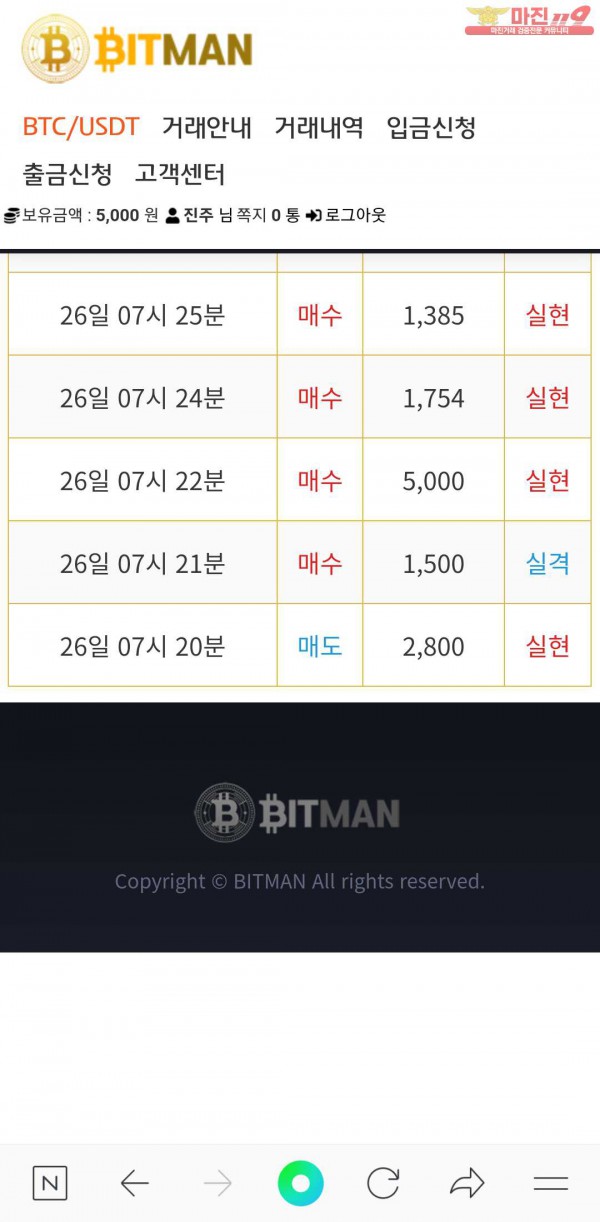 비트맨직영점