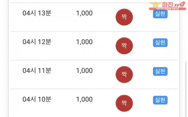 글로벌 수익인증