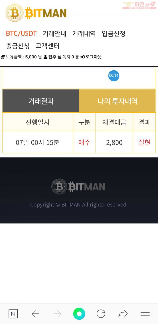 비트맨직영점