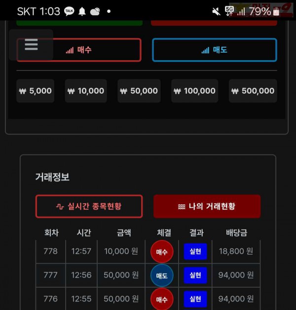 퍼스트트레이딩 한국점 수익인증