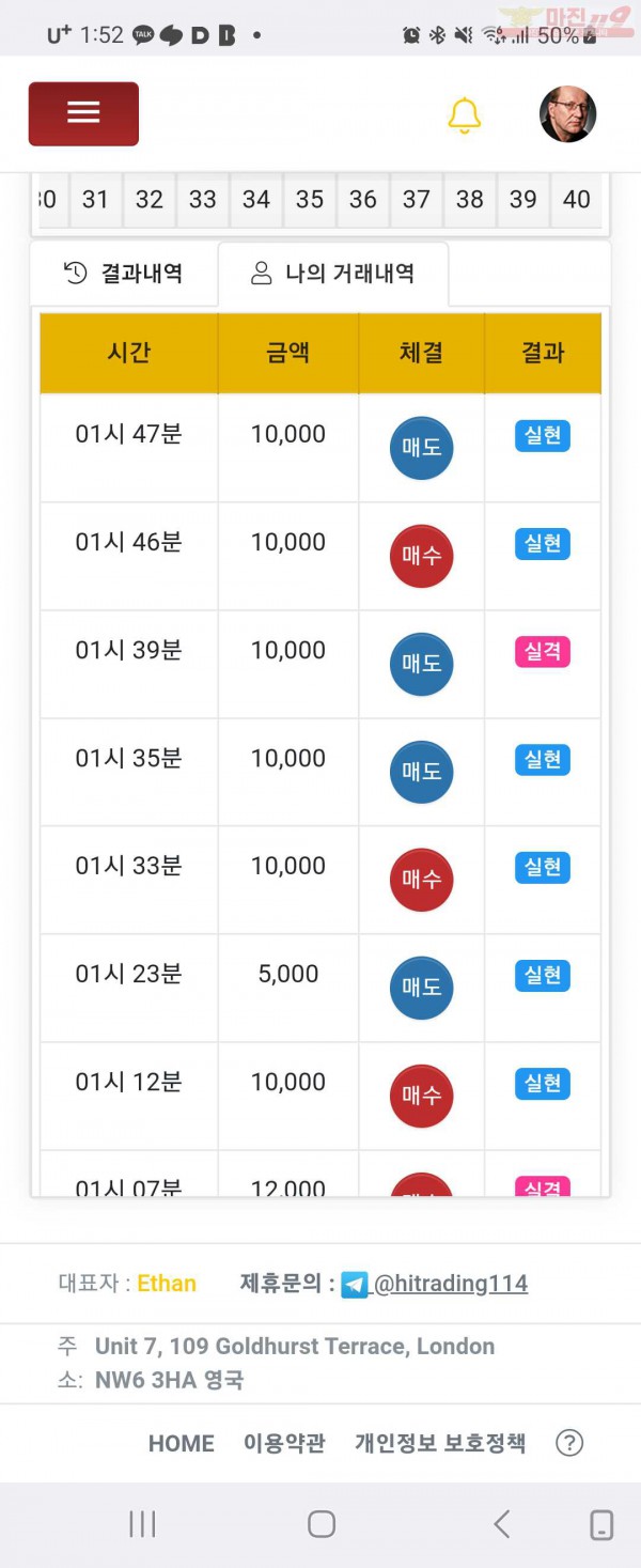 하이트레이딩 페이백점