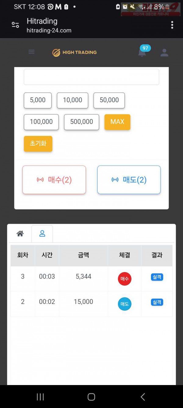 하이국대