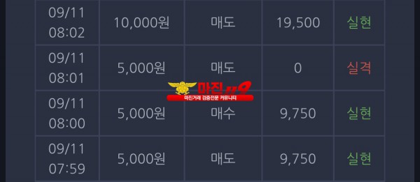 창성 일등점 수익인증
