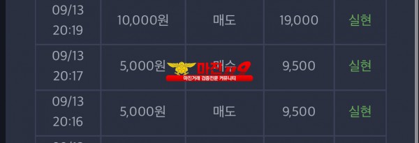 창성 일등점 수익인증