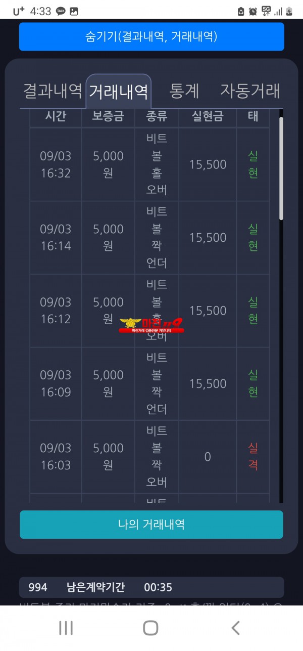 창성 777점 수익인증