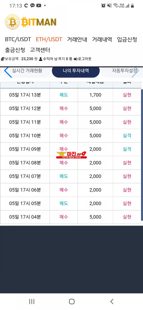 1/5  직영점 수익인증