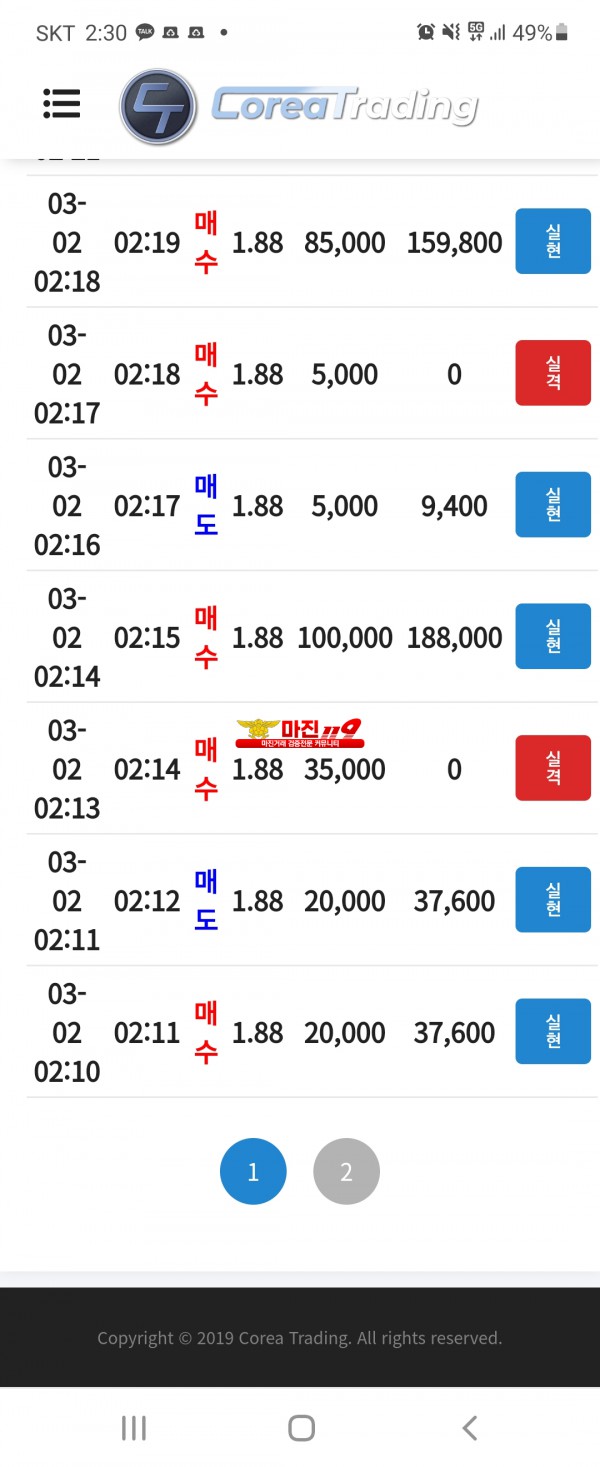 코리아 댄디점 수익인증