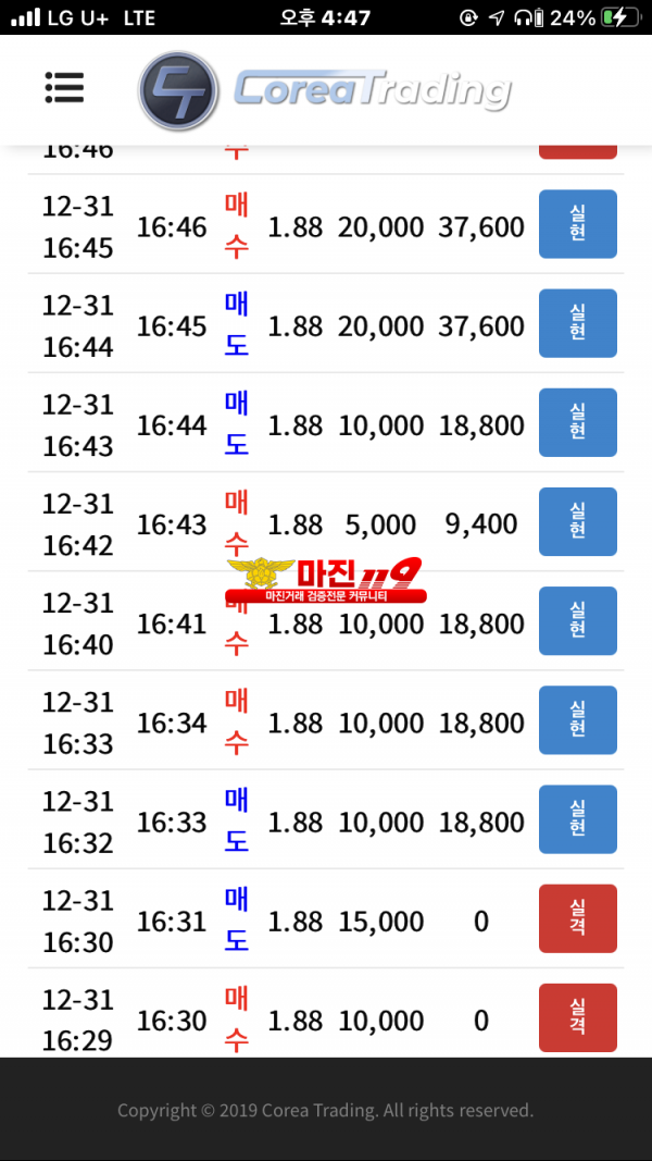 코리아트레이딩 /대장점 123 7연승인증