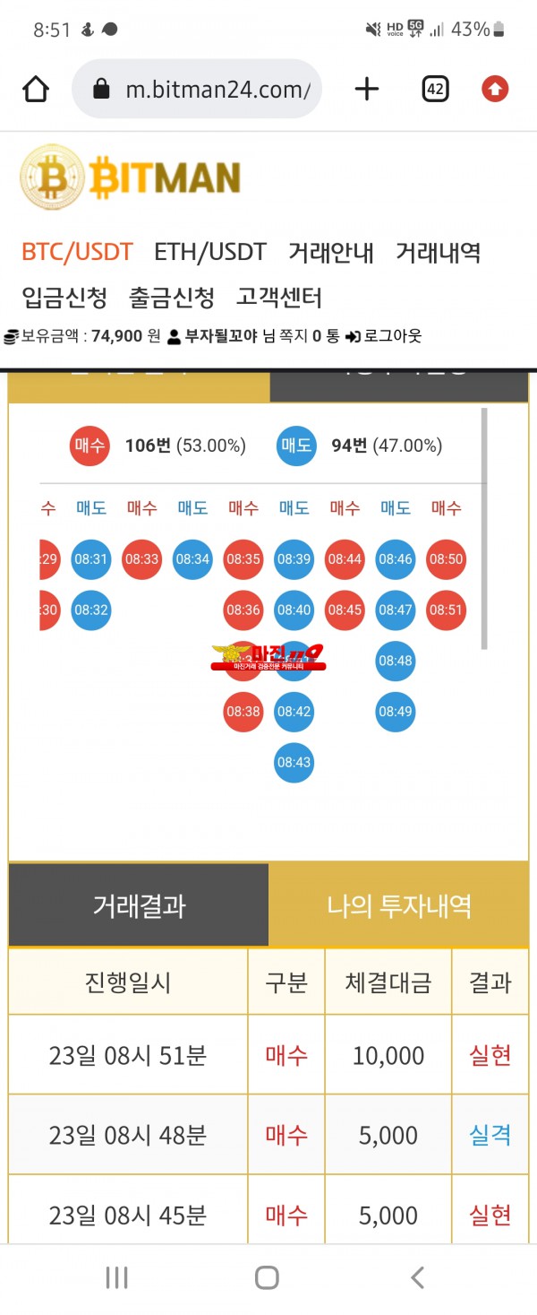 비트맨직영점