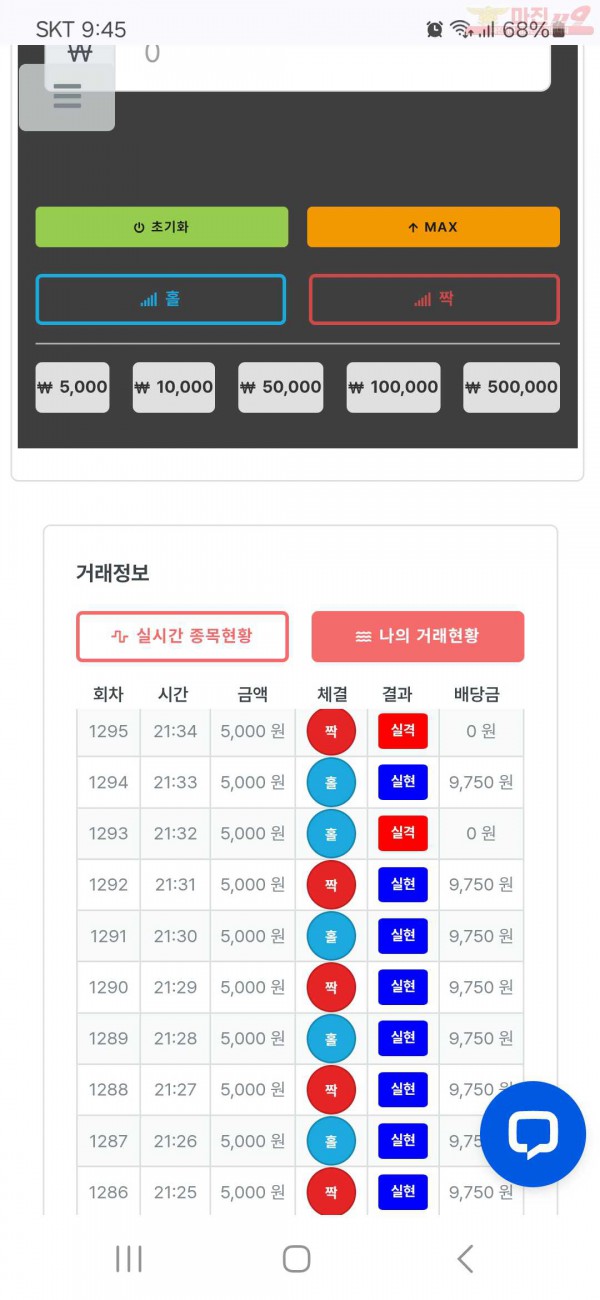 퍼스트 신뢰점 수익인증