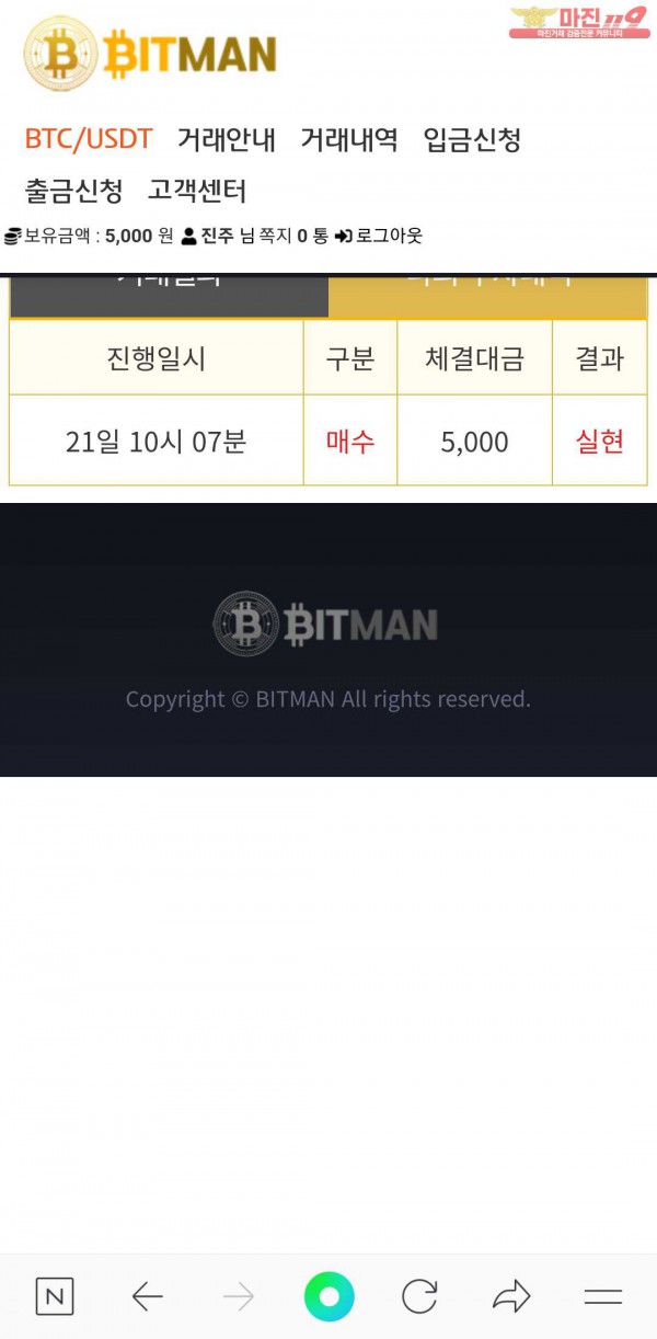 비트맨직영점