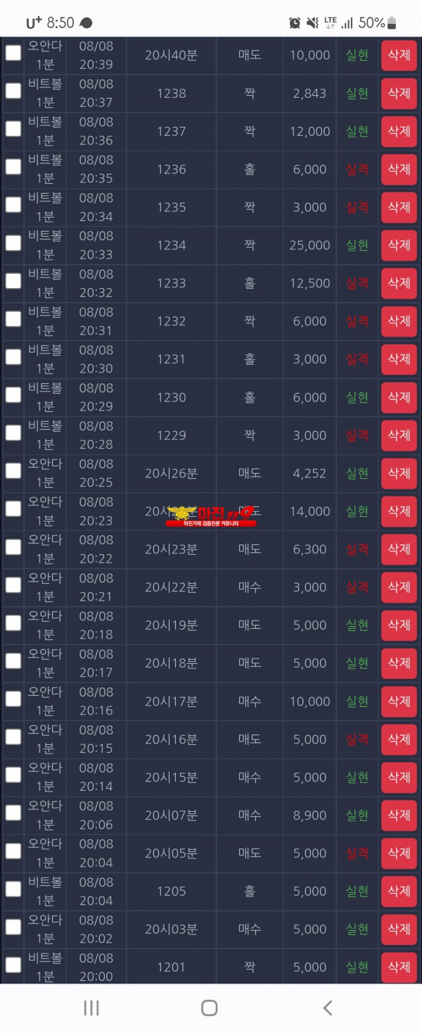 창성스탁 댄디점 수익인증