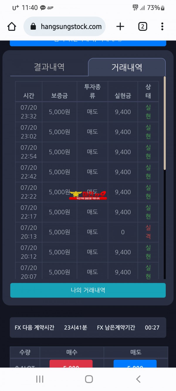 창성777     수익인증