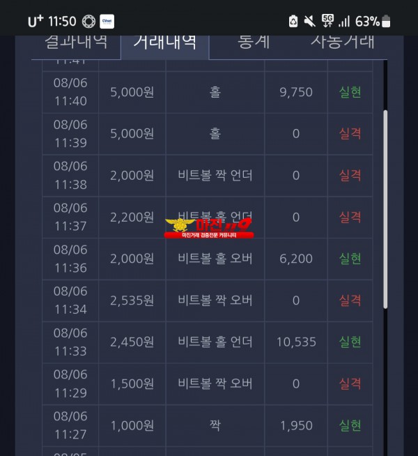 수익인증 창성실현점