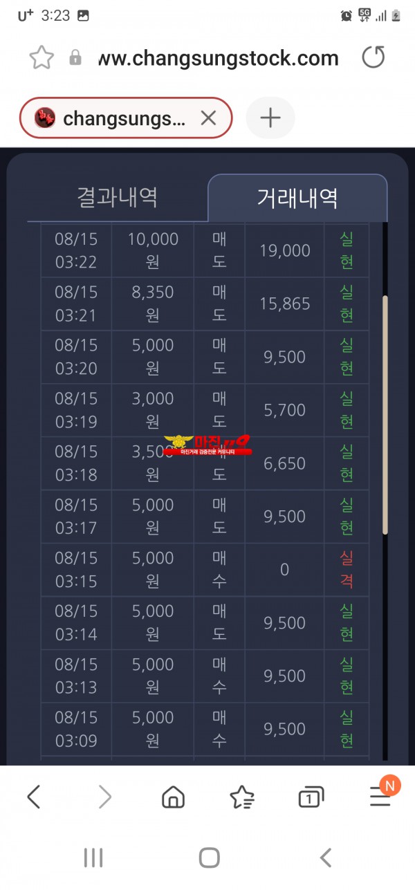 창성 777점 수익인증