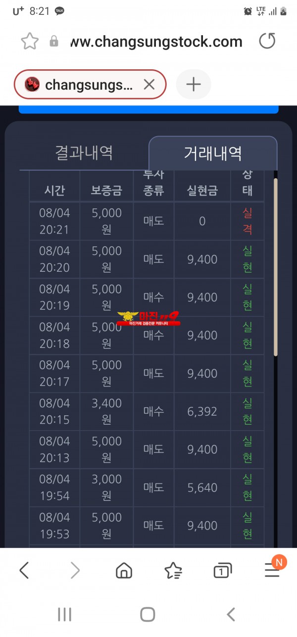 창성 777점 8연승인증