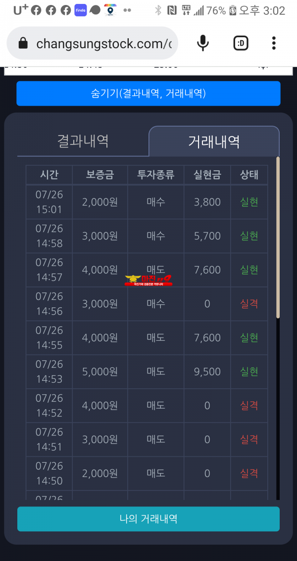 창성 국대점 수익인증