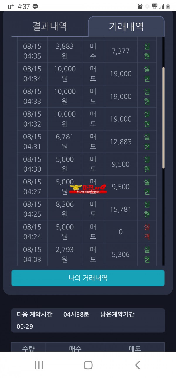 창성 777점 8연승 인증