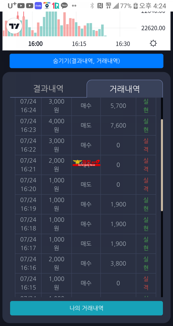 창성 국대점 수익인증